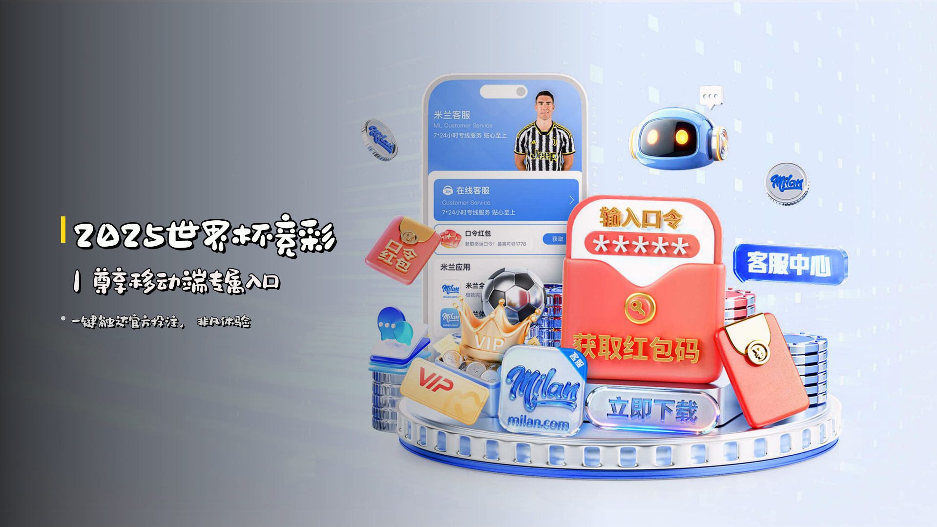世界杯官网—竞彩官方入口—2025移动端